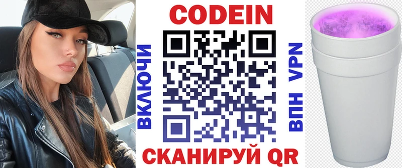 Кодеиновый сироп Lean напиток Lean (лин) Нерехта