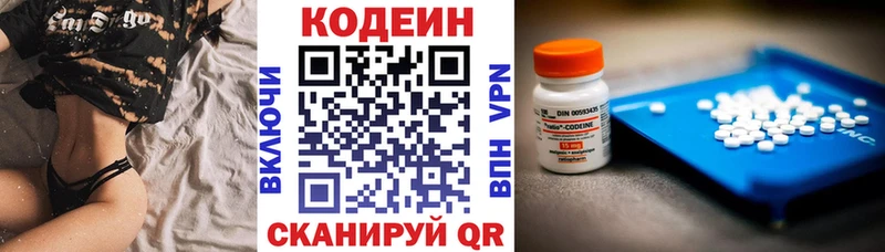 Кодеин Purple Drank Нерехта
