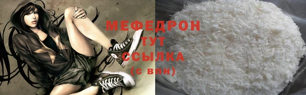 мяу мяу кристалл Белоозёрский
