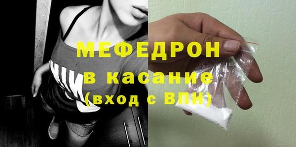 мяу мяу кристалл Белоозёрский