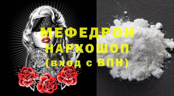 мяу мяу кристалл Белоозёрский