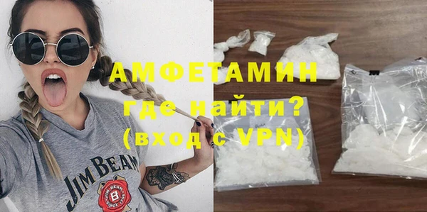 амфетамин Белокуриха