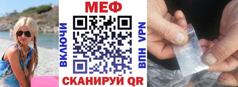 МЯУ-МЯУ кристаллы  Нерехта 